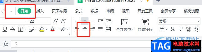 ?wps表格合并大小不一致的單元格的教程