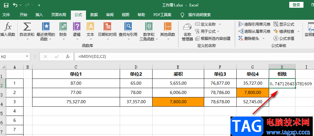 Excel輸入除法公式的方法