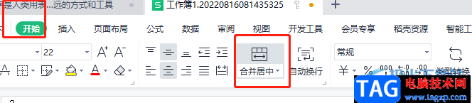 ?wps表格合并大小不一致的單元格的教程