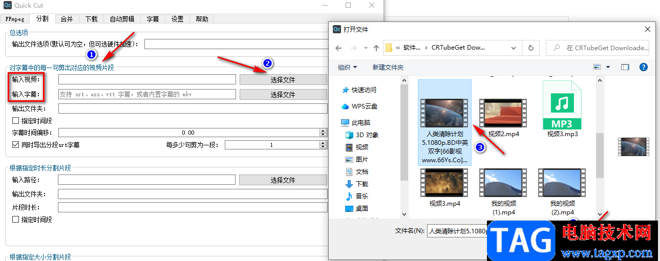Quick Cut對字幕中的每一句剪出對應(yīng)片段的方法