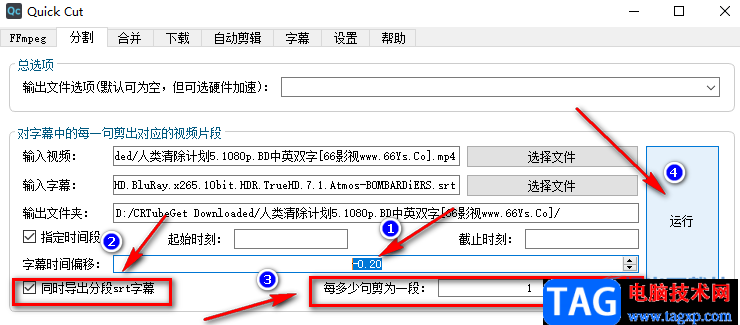 Quick Cut對字幕中的每一句剪出對應(yīng)片段的方法