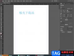 InDesign進(jìn)行文字排版的方法