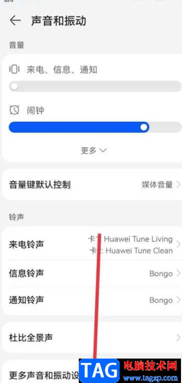?華為p50取消響鈴時振動的教程