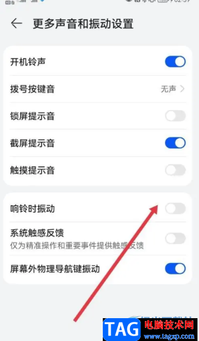 ?華為p50取消響鈴時振動的教程