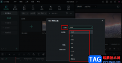 萬興喵影修改畫面高寬比例的方法