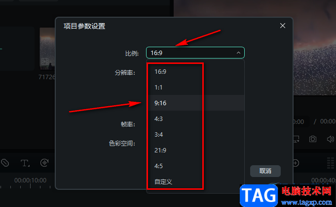 萬興喵影修改畫面高寬比例的方法