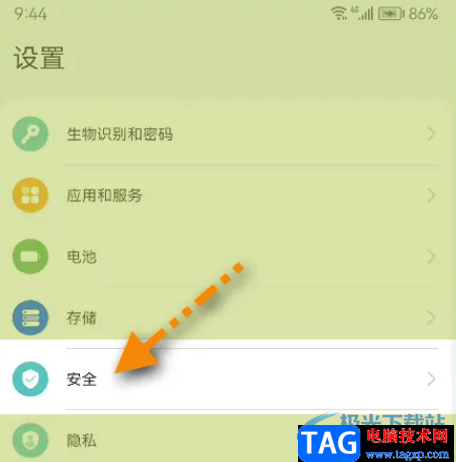 ?華為p50開(kāi)啟記住pin碼的教程