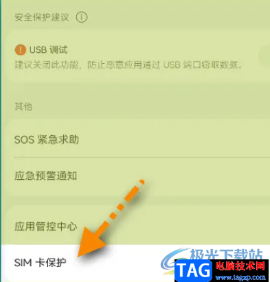 ?華為p50開(kāi)啟記住pin碼的教程