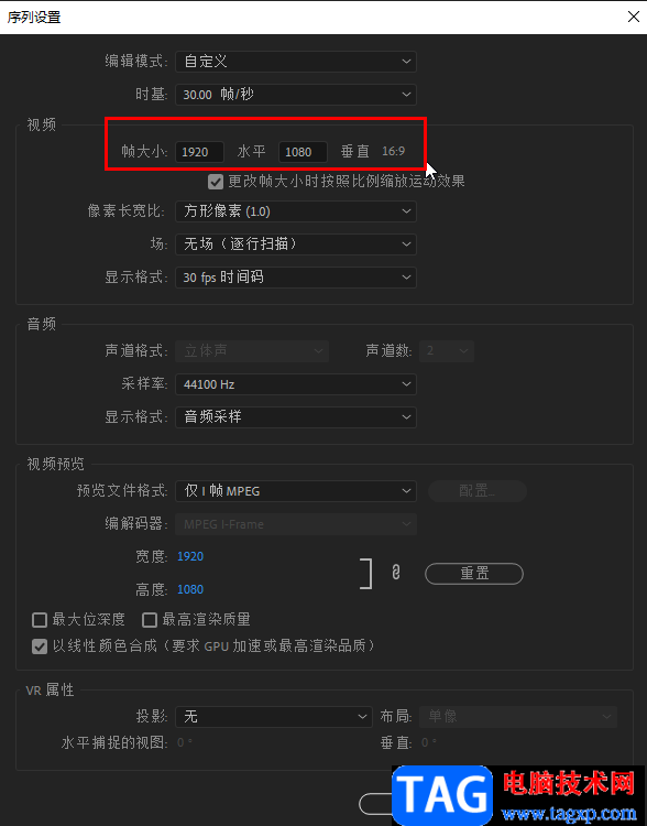 pr將視頻豎屏變?yōu)闄M屏的方法教程