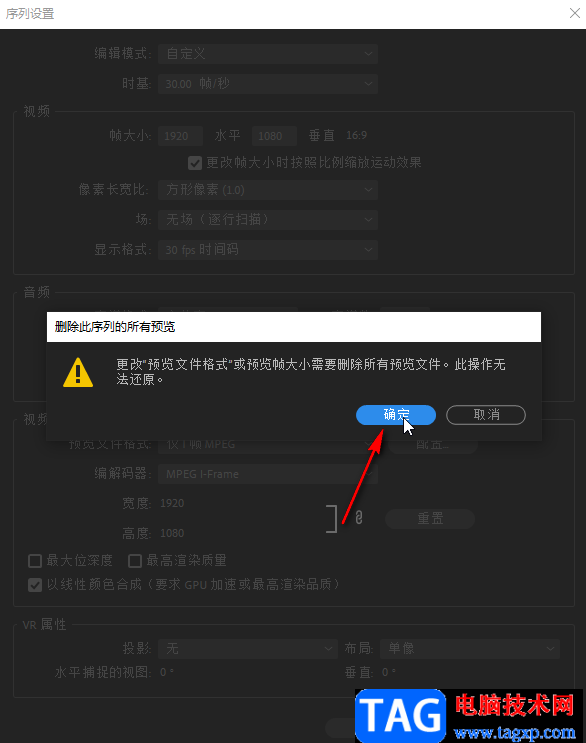 pr將視頻豎屏變?yōu)闄M屏的方法教程