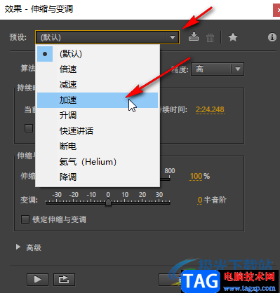Au加快音頻速度的方法教程