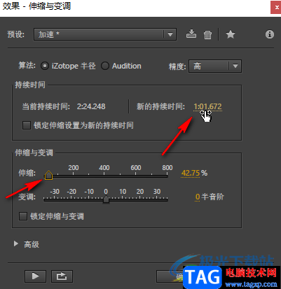 Au加快音頻速度的方法教程