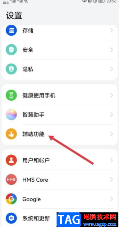 ?華為p50關閉長輩關懷的教程