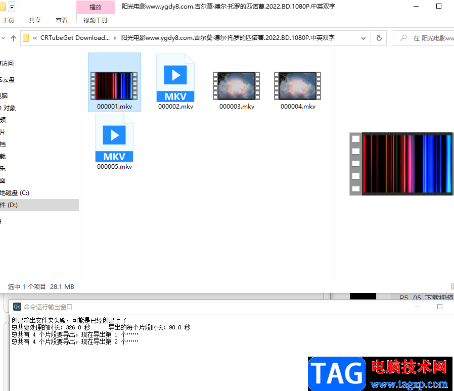 Quick Cut截取視頻片段的方法