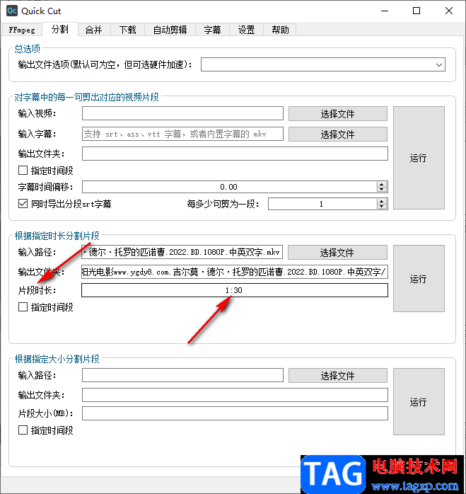 Quick Cut截取視頻片段的方法