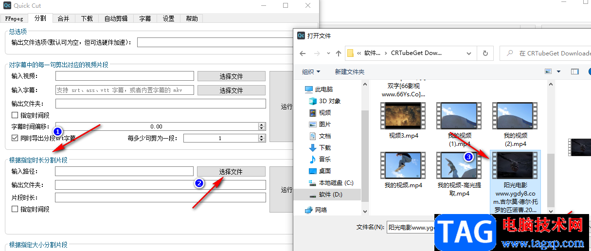 Quick Cut截取視頻片段的方法