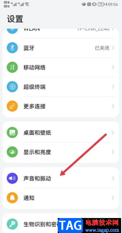 ?華為p50關(guān)閉截圖提示音的教程