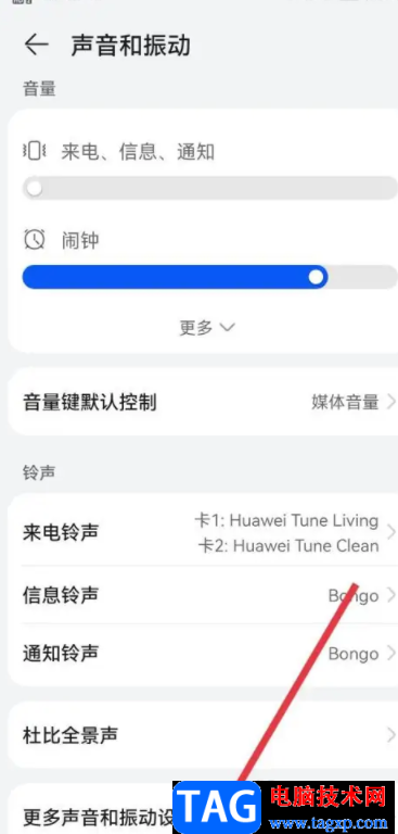 ?華為p50關(guān)閉截圖提示音的教程