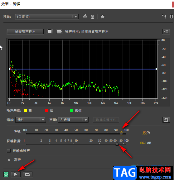 Au去掉環(huán)境雜音的方法教程