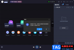 恒星播放器開啟無痕模式