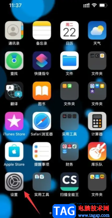 ?iPhone13分屏的教程