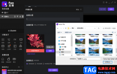 fan直播伴侶設置直播間封面的方法