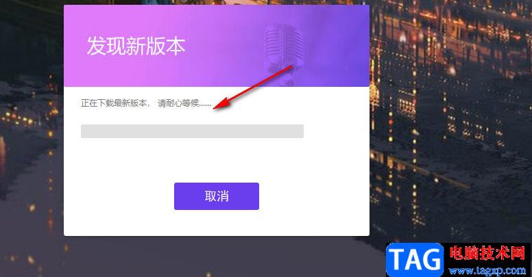 fan直播伴侶進行更新的方法
