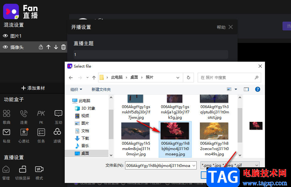 fan直播伴侶設(shè)置直播間封面的方法