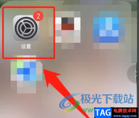?iPhone13查詢手機配置的教程