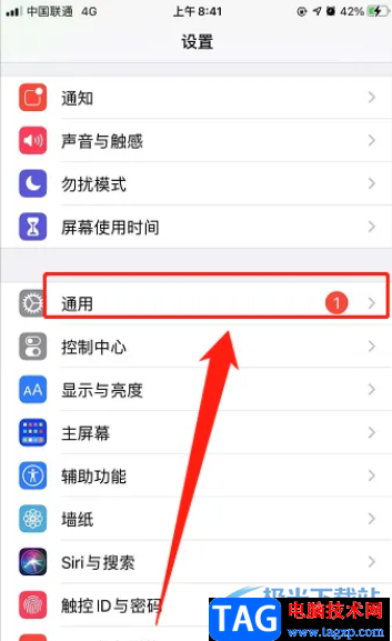 ?iPhone13查詢手機配置的教程