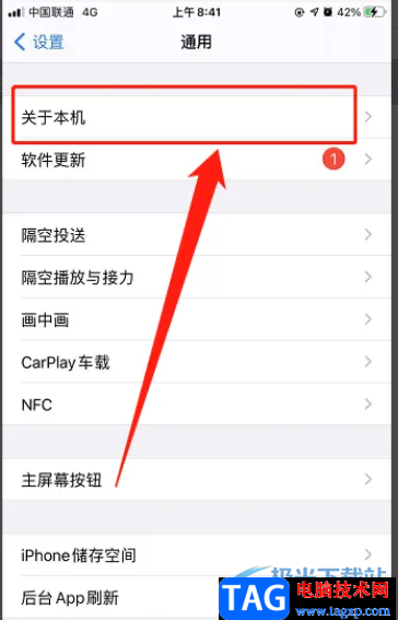 ?iPhone13查詢手機配置的教程