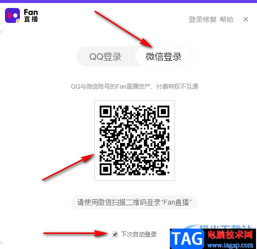 fan直播伴侶開(kāi)啟語(yǔ)音直播的方法