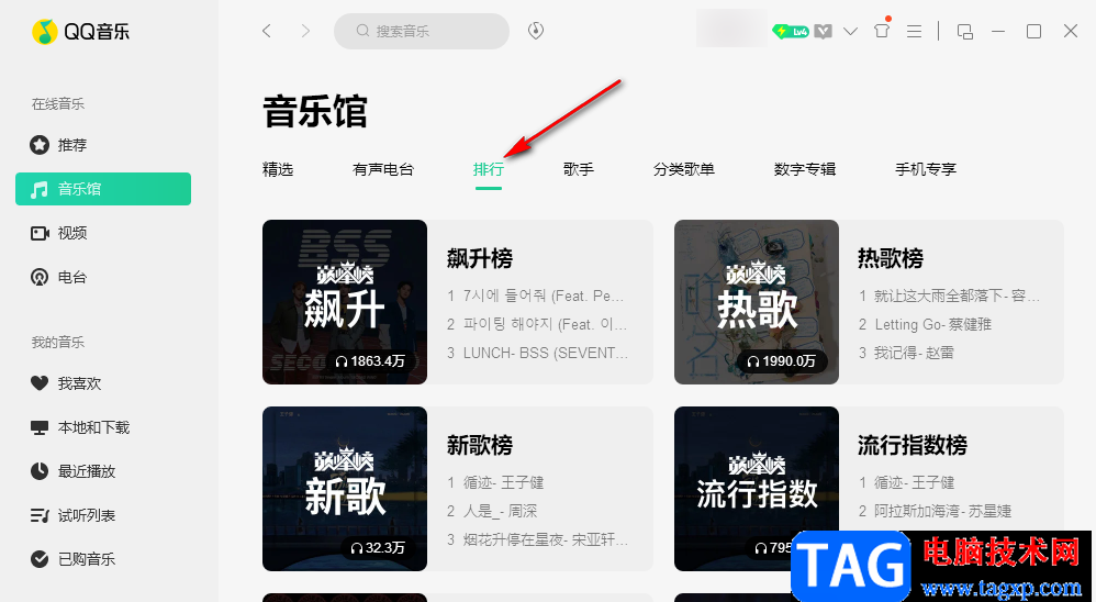 QQ音樂查看韓國melon榜的方法