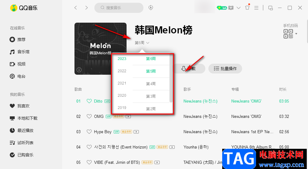 QQ音樂查看韓國melon榜的方法
