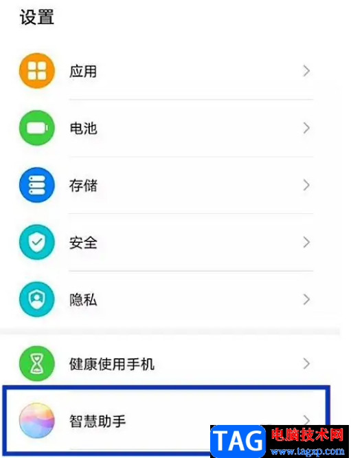 ?華為p50關閉來電語音播報的教程 