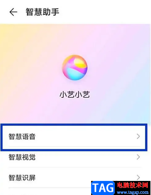 ?華為p50關閉來電語音播報的教程 