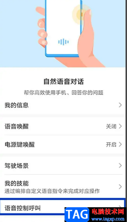 ?華為p50關閉來電語音播報的教程 