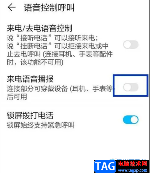 ?華為p50關閉來電語音播報的教程 