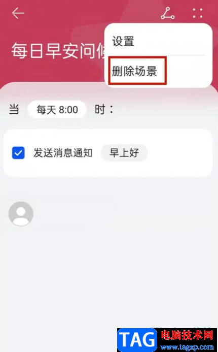 ?華為p50禁用智慧生活的教程