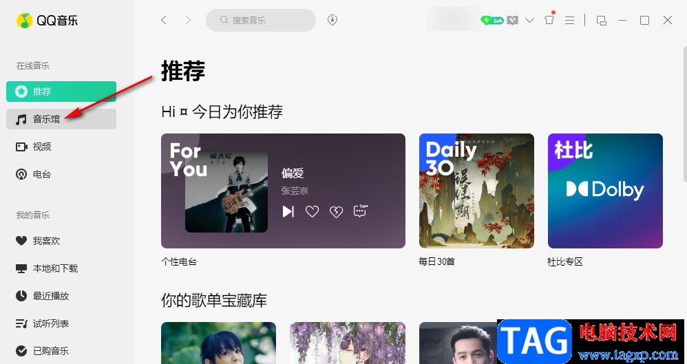 QQ音樂購買專輯的方法