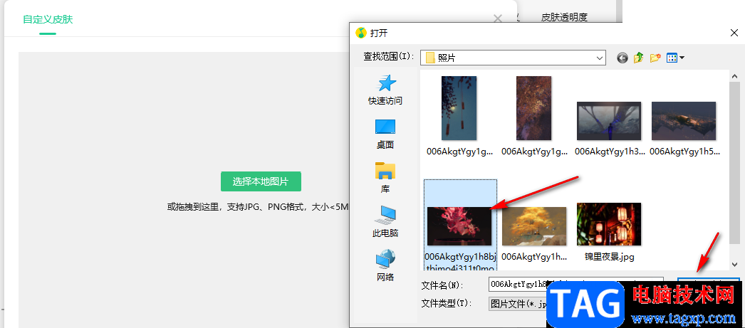 QQ音樂上傳本地圖片作為背景的方法