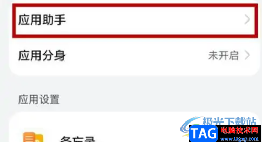 ?華為p50開(kāi)啟游戲助手的教程