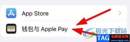 ?iPhone14添加付款卡片的教程