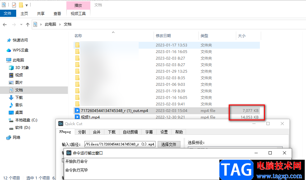Quick Cut壓制視頻的方法