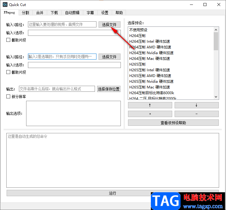 Quick Cut壓制視頻的方法