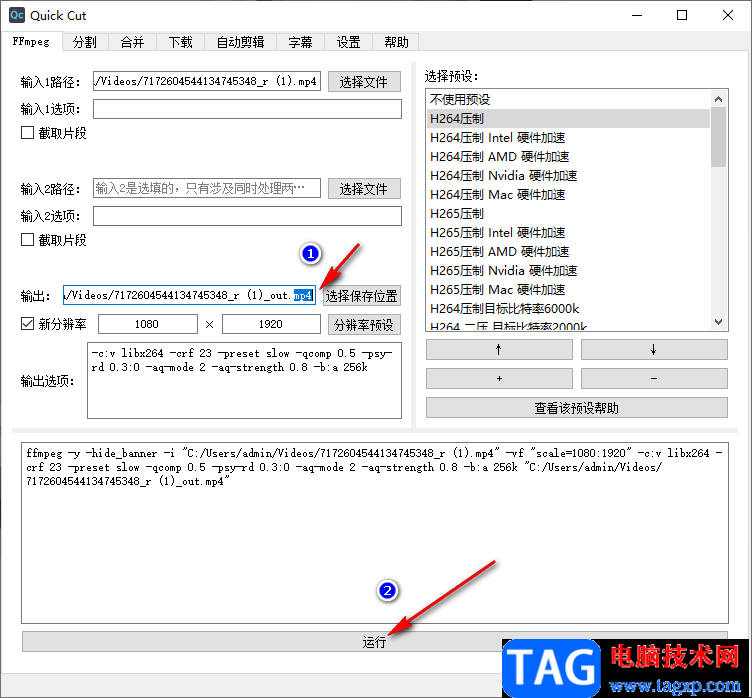 Quick Cut壓制視頻的方法