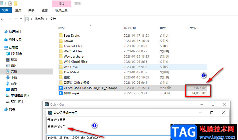 Quick Cut壓制視頻的方法