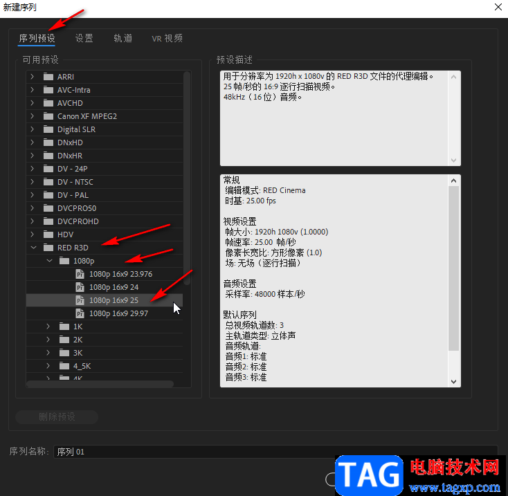 pr文字豎著寫的方法教程