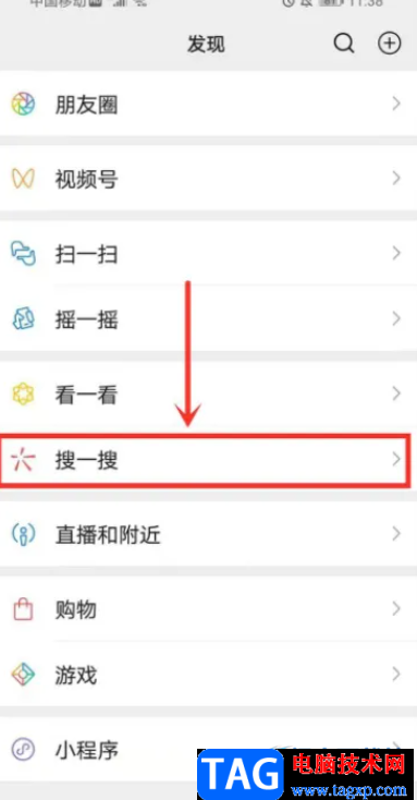 找到華為p50發(fā)布會直播入口的教程