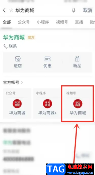 找到華為p50發(fā)布會直播入口的教程